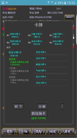 战三界手游无限钻石 2.8.18截图3
