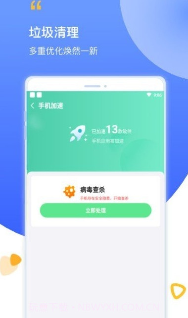 阳光清理最新版截图2