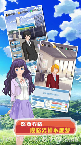 早安！外星人男友截图3