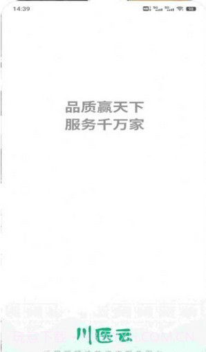 川医云截图2 川医云截图2