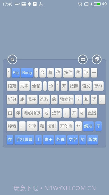 锤子大爆炸截图4 锤子大爆炸截图4