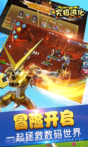 究极进化截图4 究极进化截图4