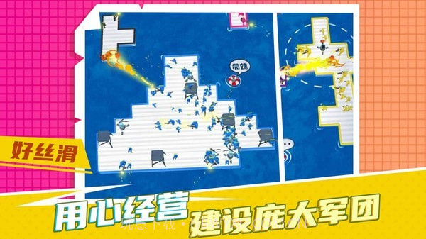 疯狂营救计划v1.0.4截图1