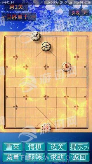 象棋神域手机版截图4