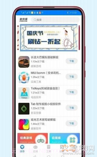 稚初软件库蓝奏云（软件库）截图3