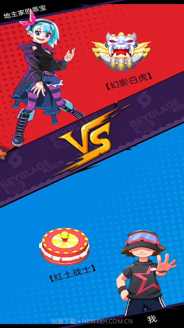 画个大陀螺截图1