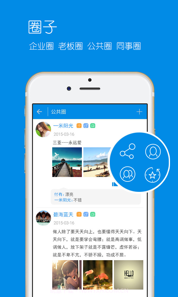 也聊截图3 也聊截图3