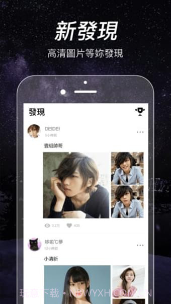 闪约中文版截图3 闪约中文版截图3