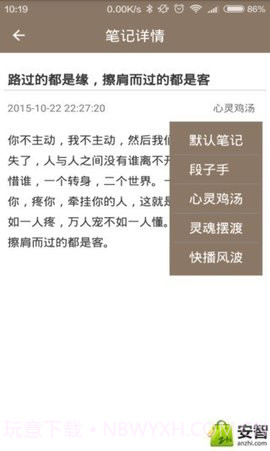 时光笔记软件截图3 时光笔记软件截图3