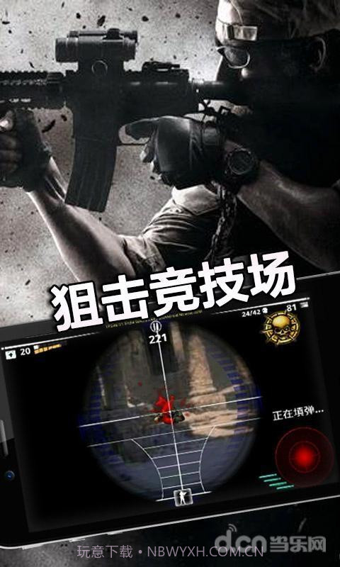 绝地狙击截图1 绝地狙击截图1