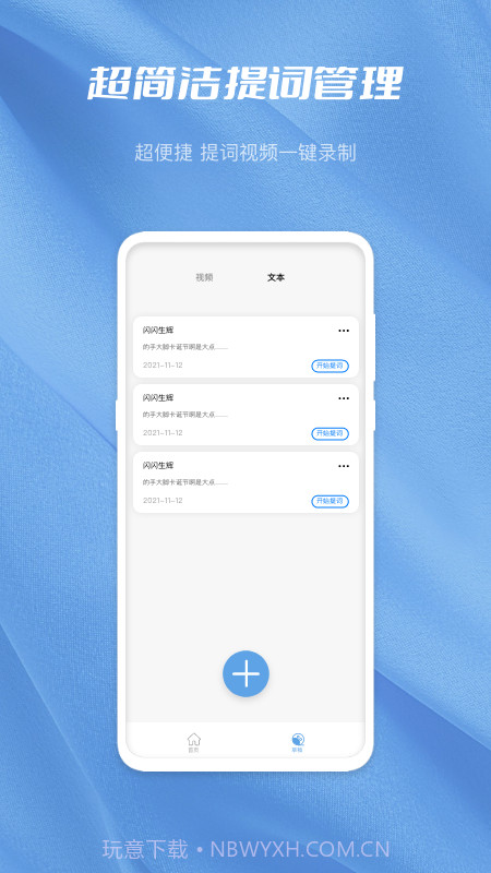 月亮湾视频编辑截图4 月亮湾视频编辑截图4