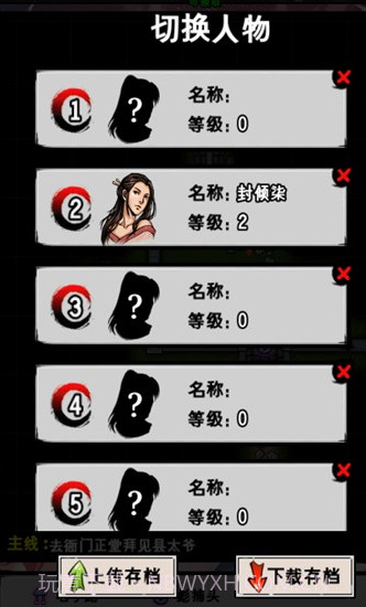 江湖风云录百闪生最新版截图1