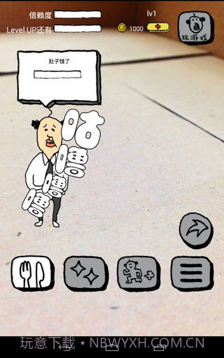 养成迷你大叔汉化版截图2