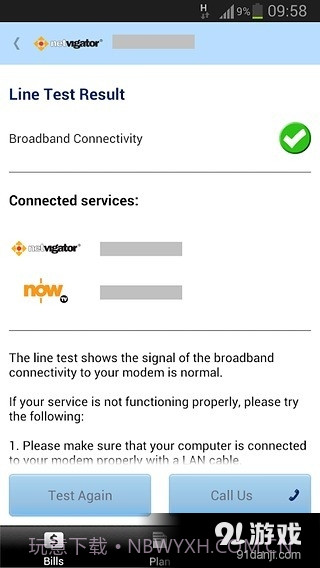 My HKT截图4 My HKT截图4