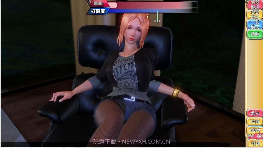 完美女友中文版截图1 完美女友中文版截图1