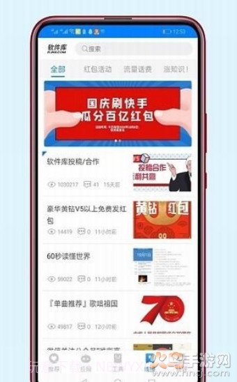 稚初软件库蓝奏云（软件库）截图1
