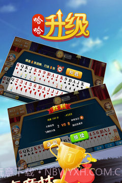 哈哈升级手机版截图2