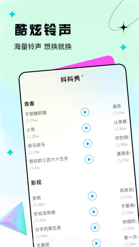 抖抖秀截图4 抖抖秀截图4