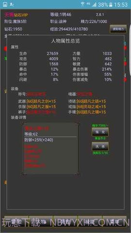 战三界手游无限钻石 2.8.18截图2
