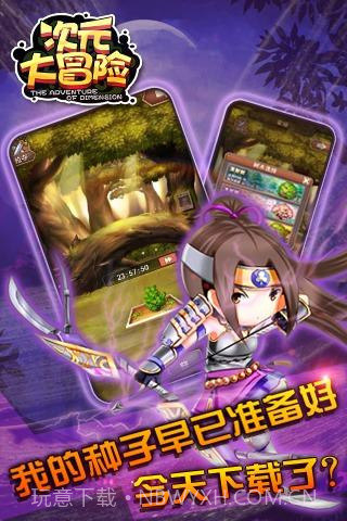 次元大冒险截图3 次元大冒险截图3