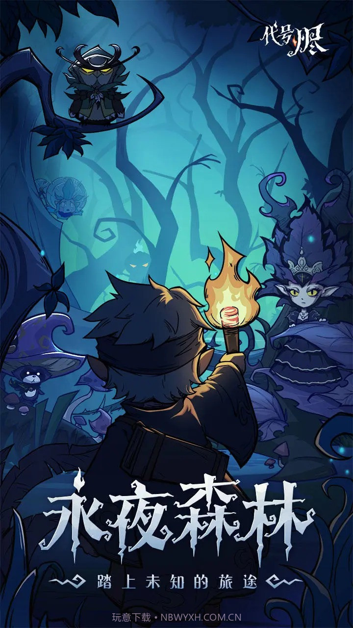 代号烬官网版截图1