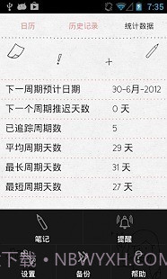 LoveCycles官网版截图5 LoveCycles官网版截图5