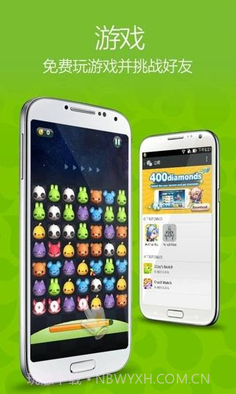 WeChat(微信国际版)截图8 WeChat(微信国际版)截图8