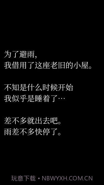 恐怖脱出游戏：幽灵小屋截图5