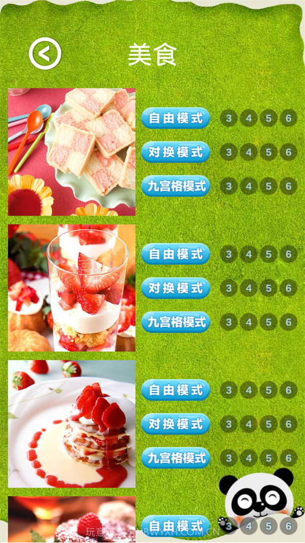 拼来拼趣截图4 拼来拼趣截图4