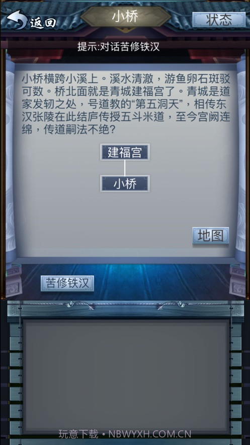 寻仙诀之神仙道截图1 寻仙诀之神仙道截图1