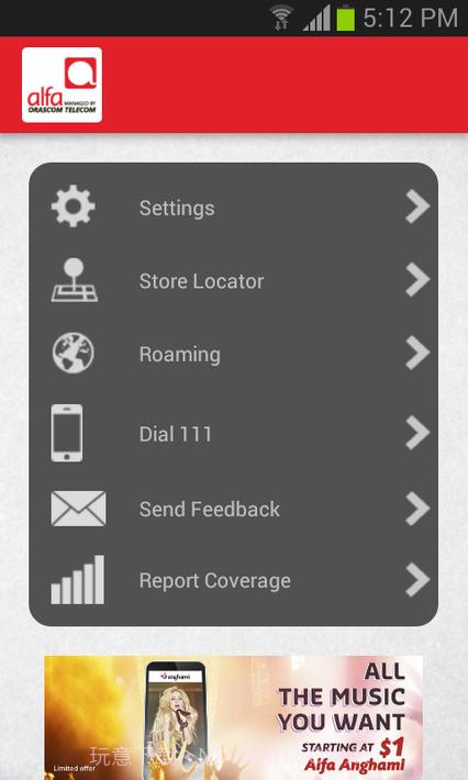 阿尔法官方版截图8