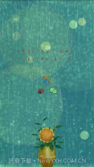 再见太阳雨免费版截图3