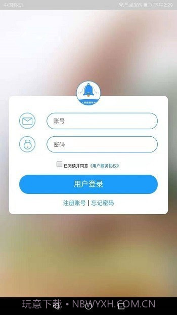 上课啦截图3 上课啦截图3