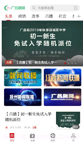 广昌融媒(广昌融媒最美莲乡人投票)安卓正式版截图1 广昌融媒(广昌融媒最美莲乡人投票)安卓正式版截图1