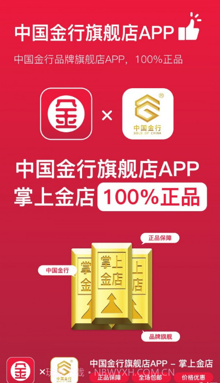 掌上金店截图1 掌上金店截图1