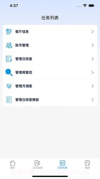 阳光餐饮最新版截图2 阳光餐饮最新版截图2