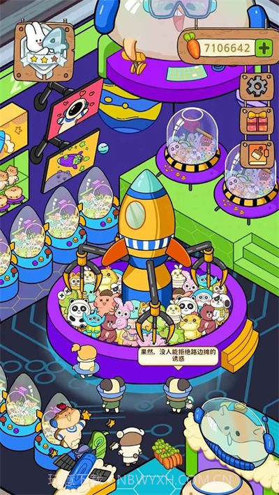 动物夜市内置菜单修改版截图3