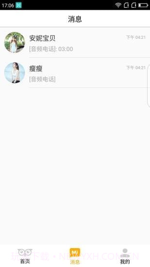 秘音截图3 秘音截图3