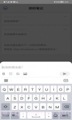 方块易读截图3 方块易读截图3
