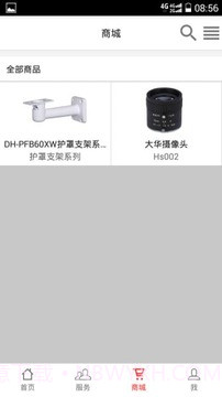 大华售后服务截图2