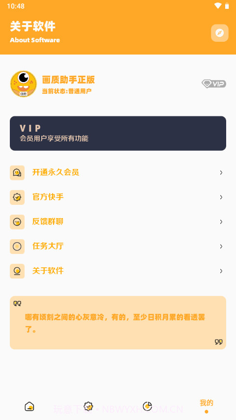 极速画质怪兽截图2