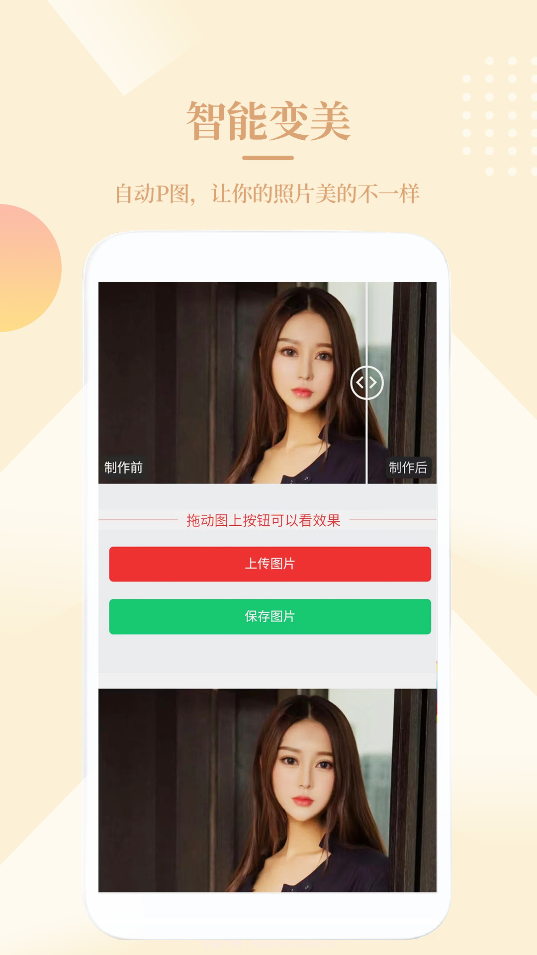 图片编辑Meta截图1 图片编辑Meta截图1