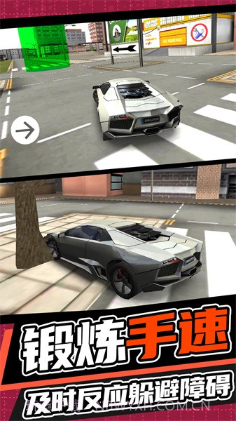 城市开车漂移截图5 城市开车漂移截图5