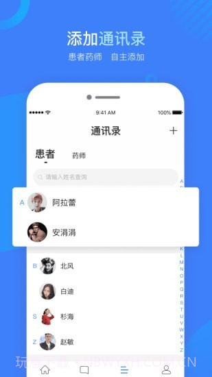 健康云州医师截图3