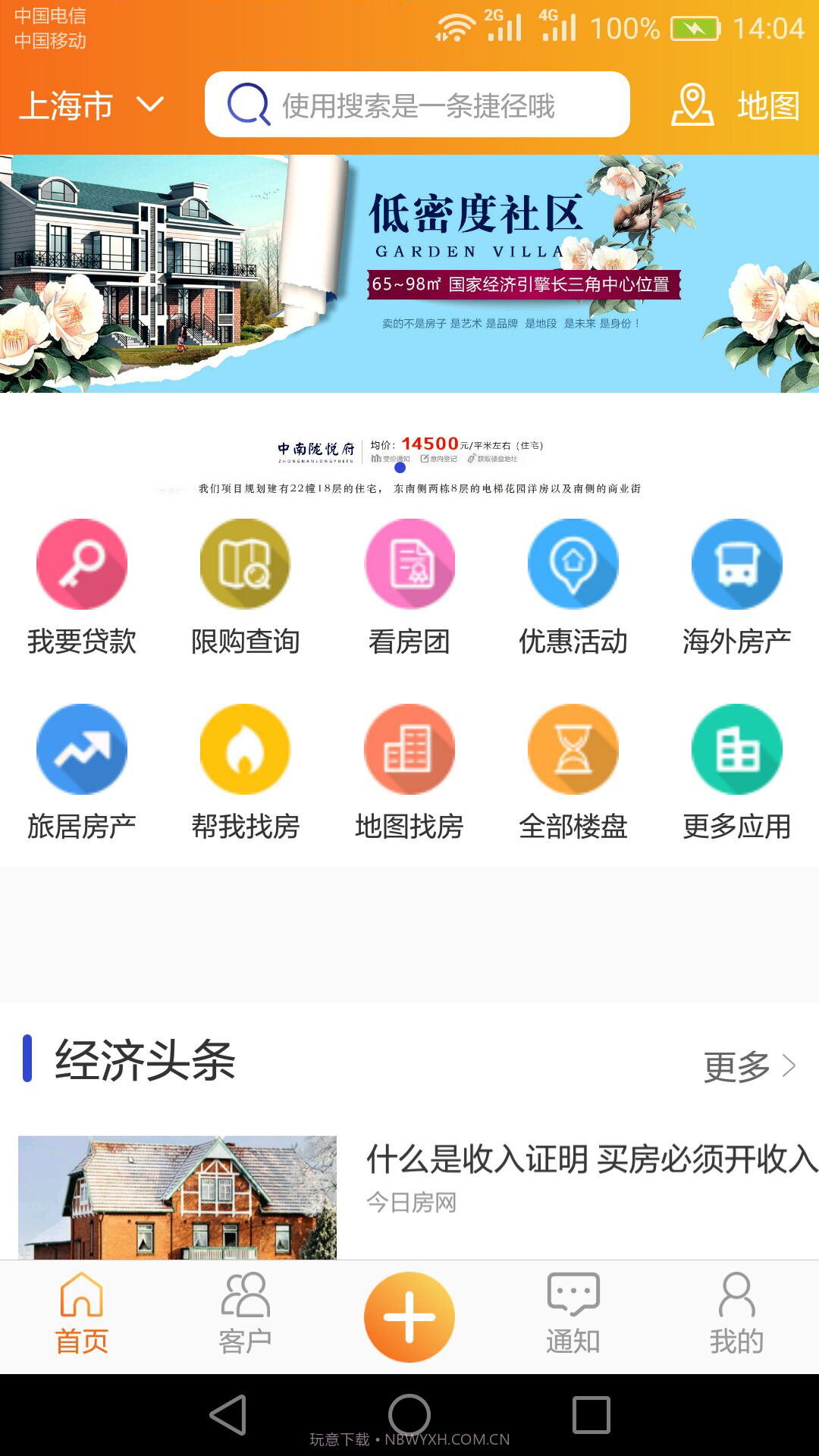 房驿站截图1 房驿站截图1