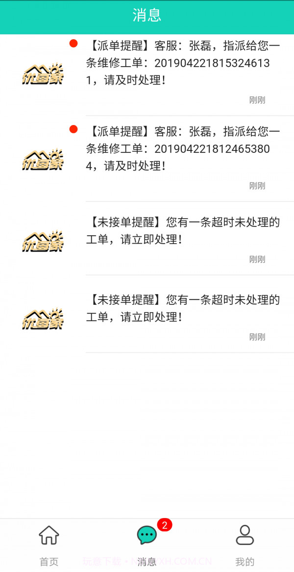 优每家数镜物管截图4