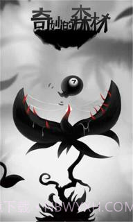 奇妙的森林v3.4截图2