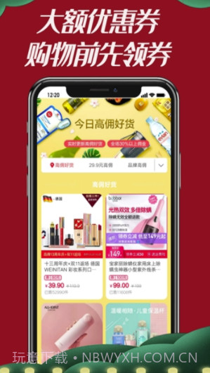 竹子君app(竹子君购物平台)免费版截图1