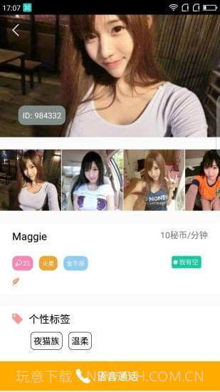 秘音截图2 秘音截图2