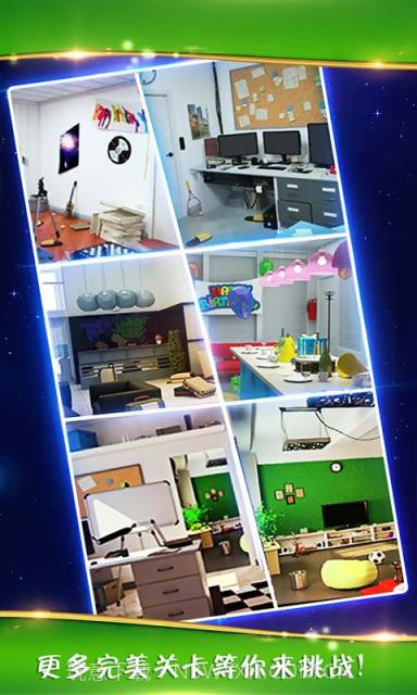 密室逃脱大房子截图4